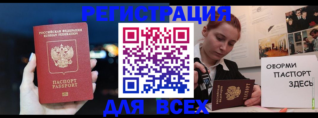 прописка от собственника в Зее