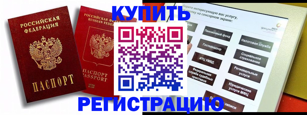 прописка от собственника в Зее