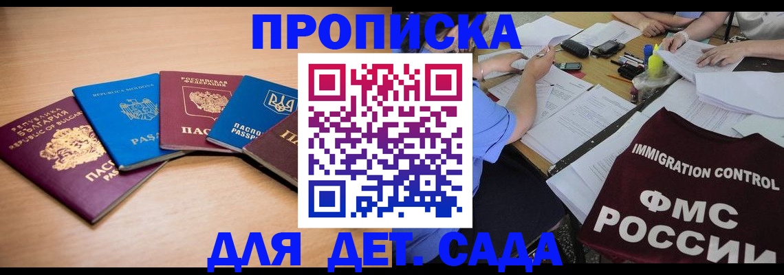 найти адрес прописки в Зее